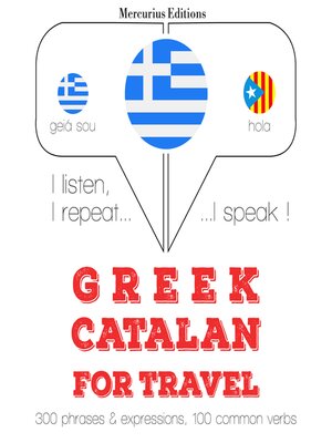 cover image of Ταξίδια λέξεις και φράσεις στα καταλανικά